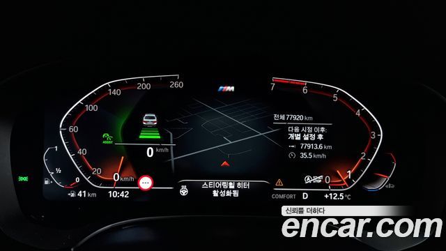BMW 5 Series (G30) 520i M Sport 2020 — фото 8