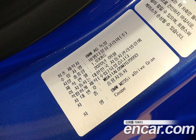 BMW 2 Series Gran Coupe (F44) M235i xDrive 2021 — фото 24