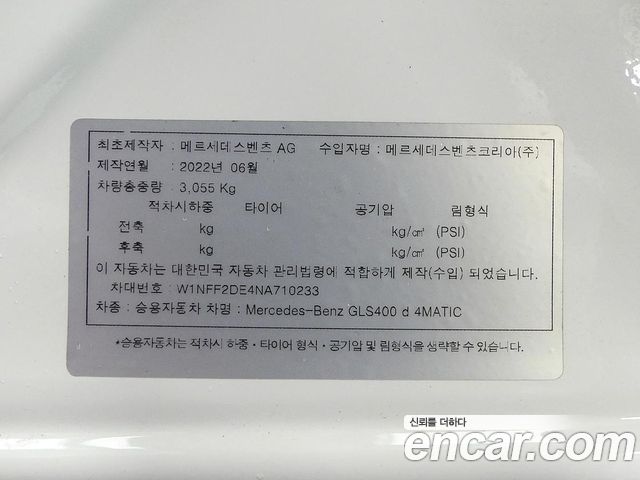 Mercedes-Benz GLS-Class (X167) GLS400d 4MATIC 2022 — фото 24