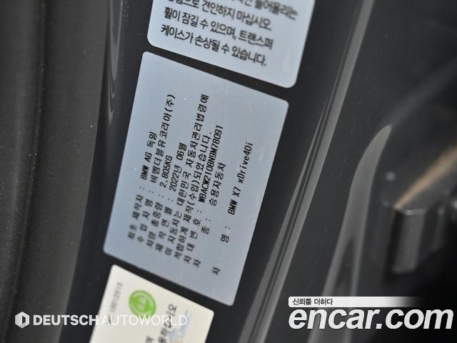 BMW X7 (G07) xDrive 40i M Sport Online Exclusive Edition 6 Seater 2022 — фото 24