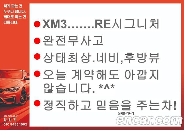 Renault Korea XM3 1.3 TCe RE Signature 2020 — фото 22