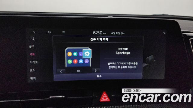 Kia Sportage (V) Gasoline 1.6 Turbo 2WD Prestige 2022 — фото 16