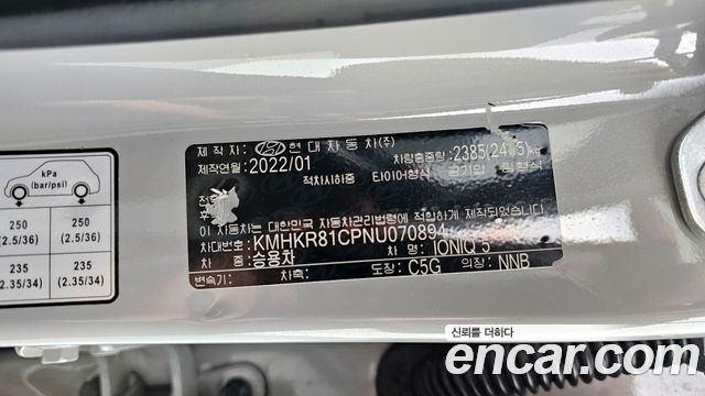 Hyundai Ioniq 5 Long Range AWD Prestige 2022 — фото 29