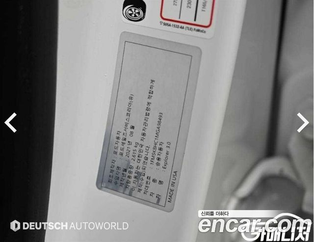 Ford Explorer (VI) 3.0 Platinum 4WD 2021 — фото 22