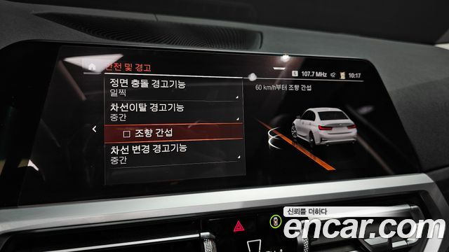 BMW 3 Series (G20) 320d Luxury 2020 — фото 21