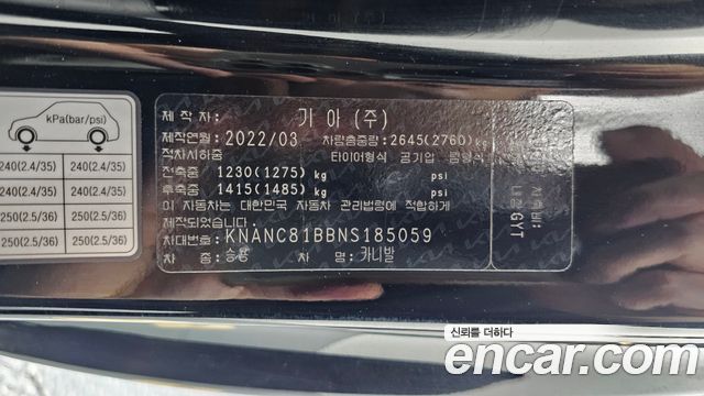 Kia Carnival (IV) Diesel 9-Seater Noblesse 2022 — фото 29