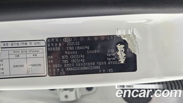 Kia K5 (III) 2.0 Prestige 2021 — фото 27