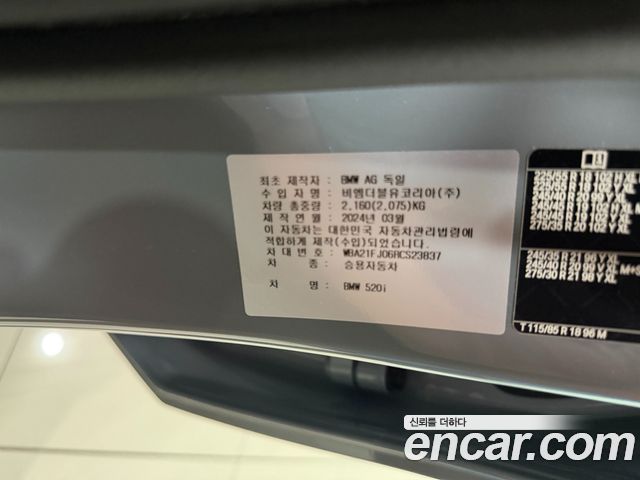 BMW 5 Series (G60) 520i M Sport 2024 — фото 24