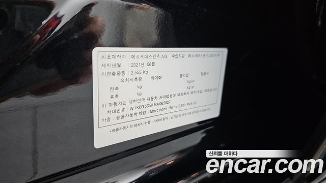 Mercedes-Benz S-Class (W223) S500L 4MATIC 2021 — фото 28