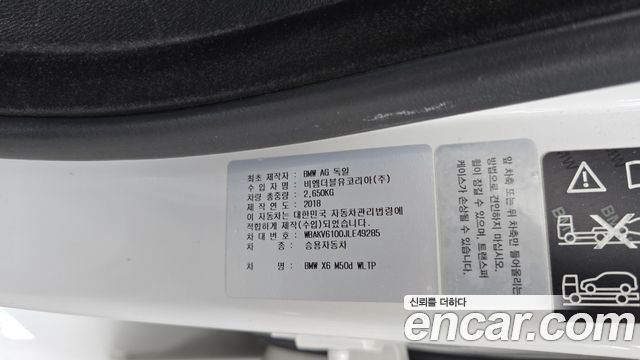 BMW X6 (F16) M50d 2018 — фото 39