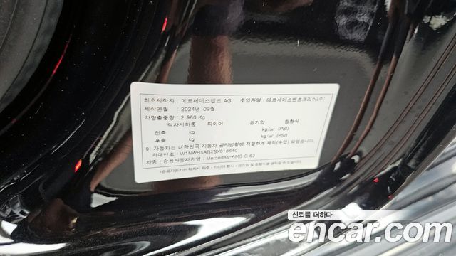 Mercedes-Benz G-Class (W465) AMG G63 2025 — фото 26