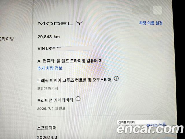Tesla Model Y RWD 2023 — фото 8