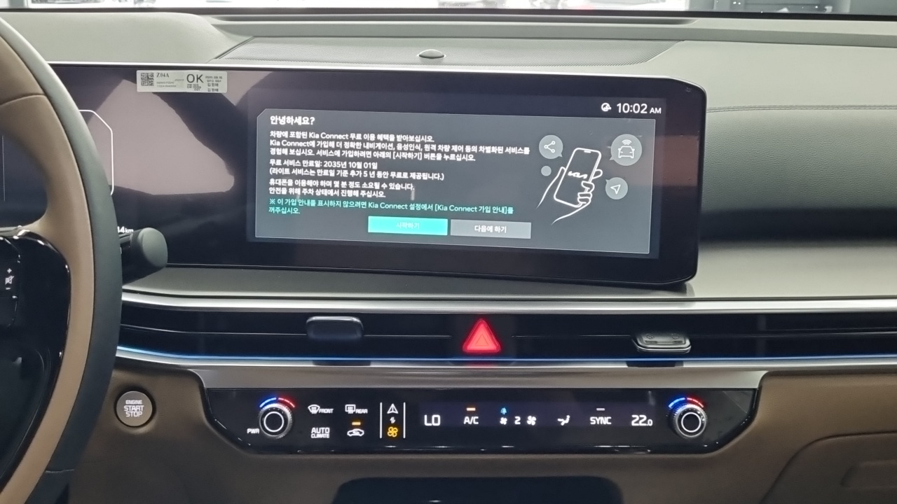 Kia Sorento (IV) Gasoline 2.5T 4WD Signature 2026 — фото 17