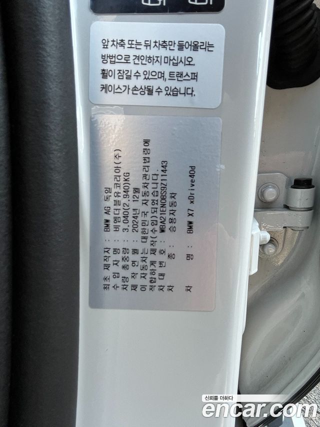 BMW X7 (G07) xDrive 40d M Sport 6STR 2025 — фото 24