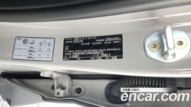Hyundai Ioniq 5 Long Range AWD Prestige 2022 — фото 28
