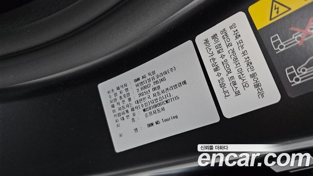 BMW M5 (G90) M5 Touring First Edition 2026 — фото 24
