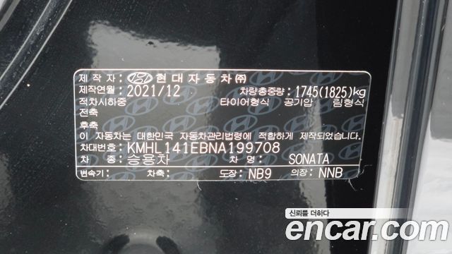 Hyundai Sonata (DN8) 2.0 Premium Plus 2022 — фото 18