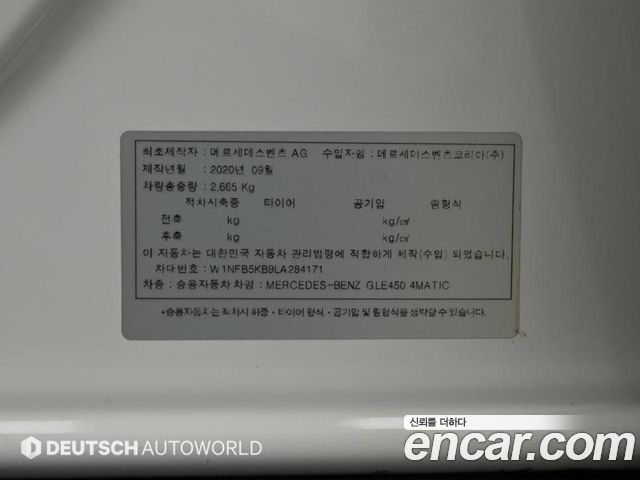 Mercedes-Benz GLE-Class (W167) GLE450 4MATIC 2020 — фото 24