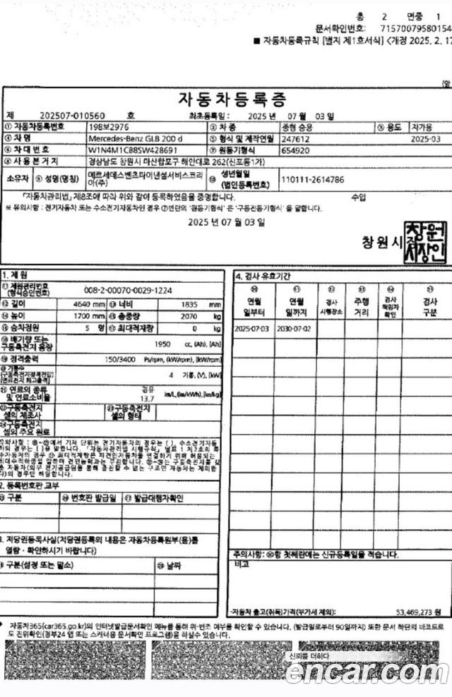 Mercedes-Benz GLB-Class (X247) GLB200 d 2025 — фото 10