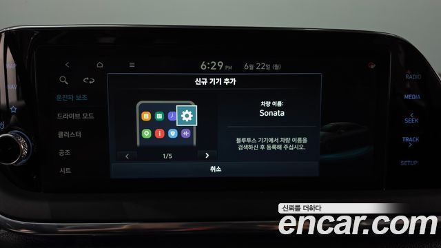 Hyundai Sonata (DN8) 2.0 Premium Plus 2022 — фото 36