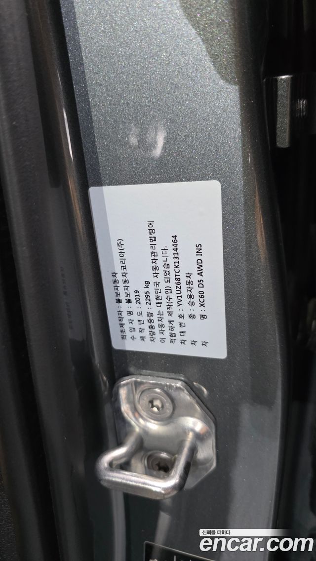 Volvo XC60 (II) D5 Inscription 2019 — фото 35