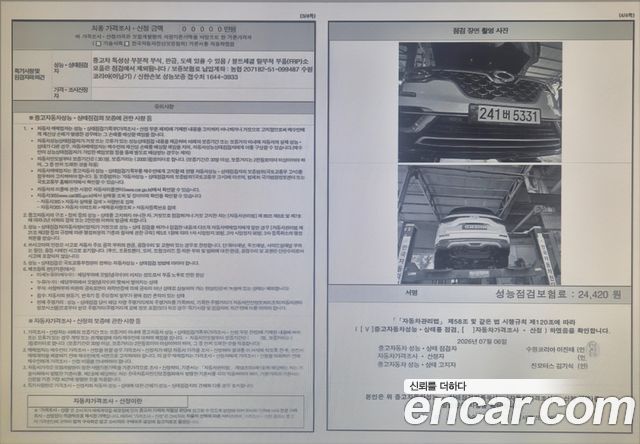 Renault Korea QM6 2.0 GDe PREMIERE 2WD 2023 — фото 23