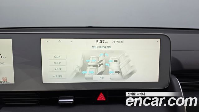 Hyundai Ioniq 5 Long range Exclusive 2022 — фото 31