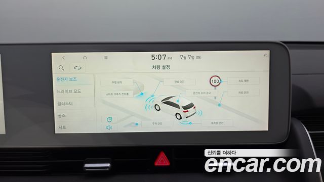 Hyundai Ioniq 5 Long range Exclusive 2022 — фото 32