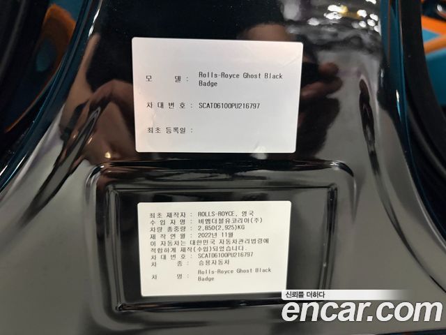 Rolls-Royce Ghost (II) 6.7 V12 Black Badge 2023 — фото 24