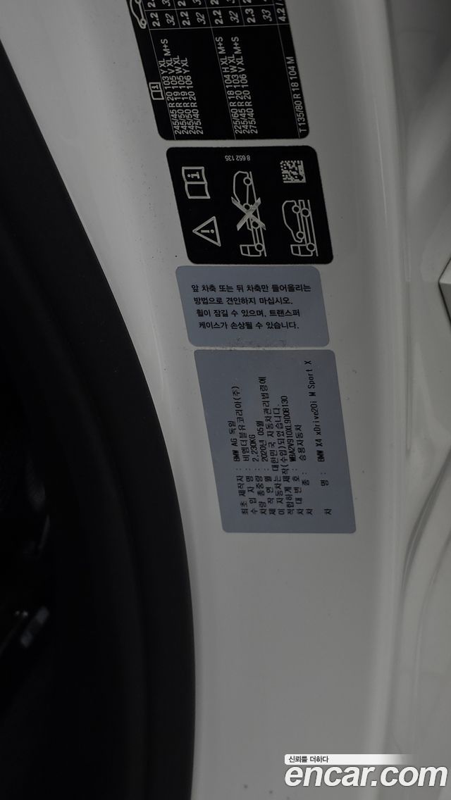 BMW X4 (G02) xDrive20i M Sport X 2020 — фото 28