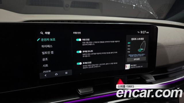 Kia Carnival (IV) Gasoline 9-Seater Hi Limousine (7-seater Limousine(Special vehicle) 2024 — фото 40