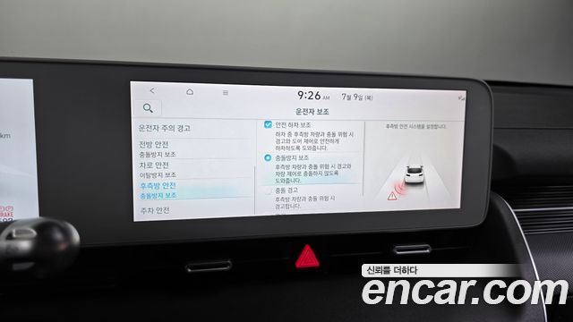 Hyundai Ioniq 5 Long Range AWD Prestige 2022 — фото 16