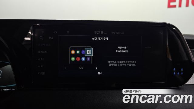 Hyundai Palisade Diesel 2.2 2WD Exclusive 2023 — фото 30