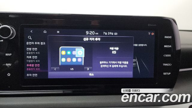 Kia K5 (III) 2.0 Prestige 2023 — фото 33