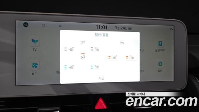 Hyundai Ioniq 5 Long Range AWD Prestige 2022 — фото 33