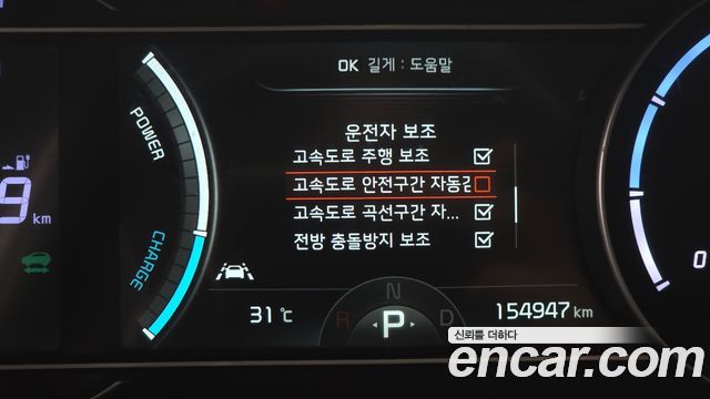 Kia Niro Plus Earth 2023 — фото 17