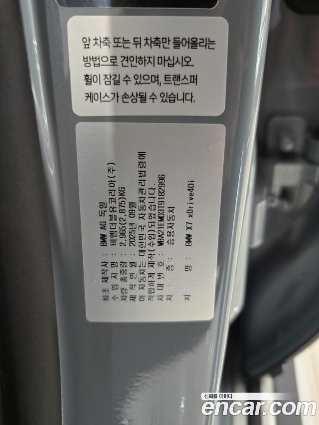 BMW X7 (G07) xDrive 40i M Sport 6STR 2026 — фото 24