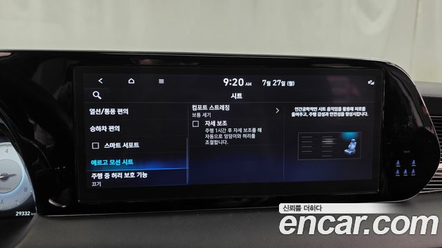 Hyundai Palisade Gasoline 3.8 2WD Calligraphy Black Edition 2024 — фото 36