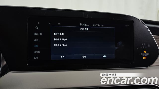 Hyundai Palisade Gasoline 3.8 2WD Prestige 2022 — фото 39