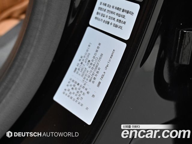 BMW 7 Series (G11) 745Le iPerformance Design Pure Excellence 2021 — фото 24