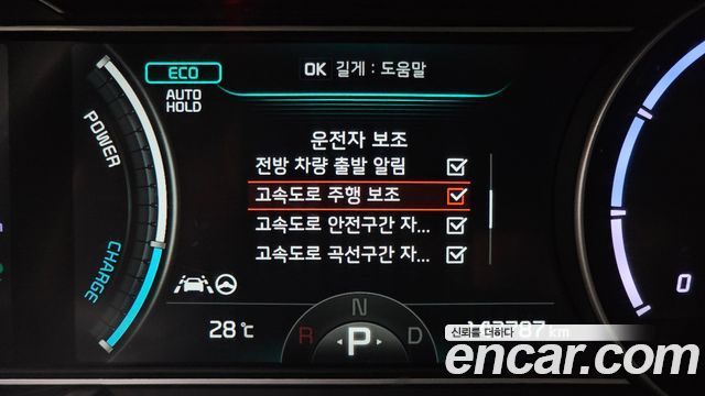 Kia Niro Plus Earth 2023 — фото 30
