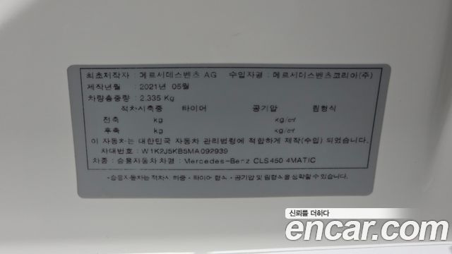 Mercedes-Benz CLS-Class (C257) CLS450 4MATIC AMG Line 2021 — фото 19