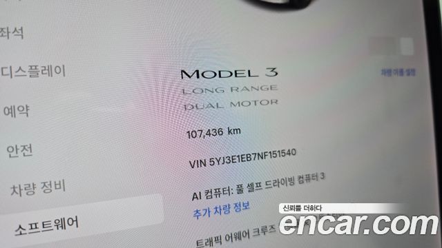 Tesla Model 3 Long Range AWD 2022 — фото 8