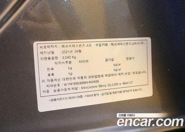 Mercedes-Benz GLE-Class (W167) GLE350e 4MATIC 2021 — фото 24