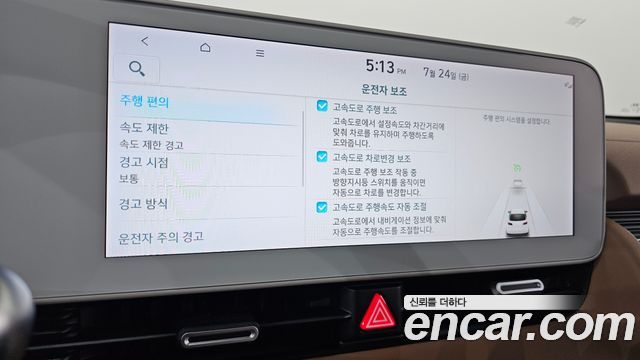 Hyundai Ioniq 5 Long range Prestige 2023 — фото 16