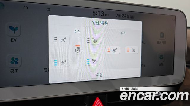 Hyundai Ioniq 5 Long range Prestige 2023 — фото 31