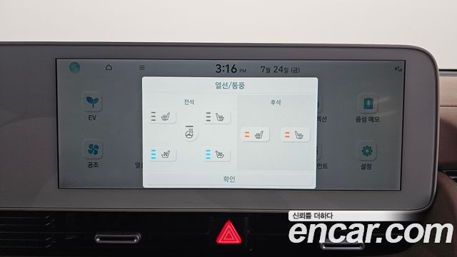 Hyundai Ioniq 5 Long range Prestige 2022 — фото 34