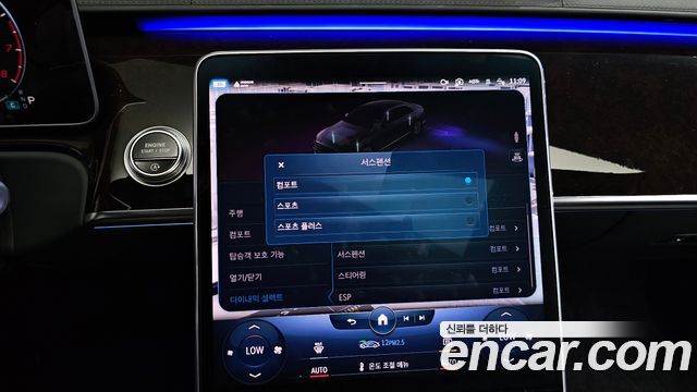 Mercedes-Benz S-Class (W223) S580L 4MATIC 2023 — фото 39