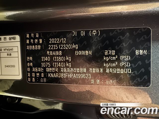 Kia Sorento (IV) Gasoline 2.5T 4WD Gravity 2023 — фото 24