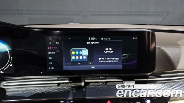 Kia Carnival (IV) Diesel 9-Seater Hi-Limousine Signature 2021 — фото 15